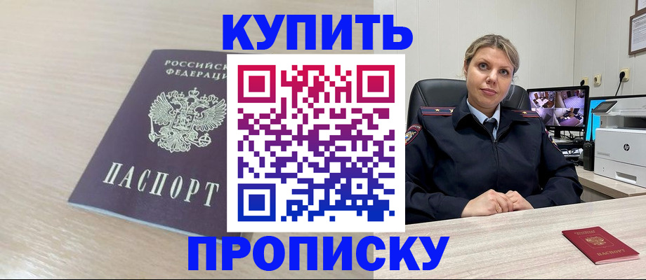 временная регистрация адрес в Богородицке