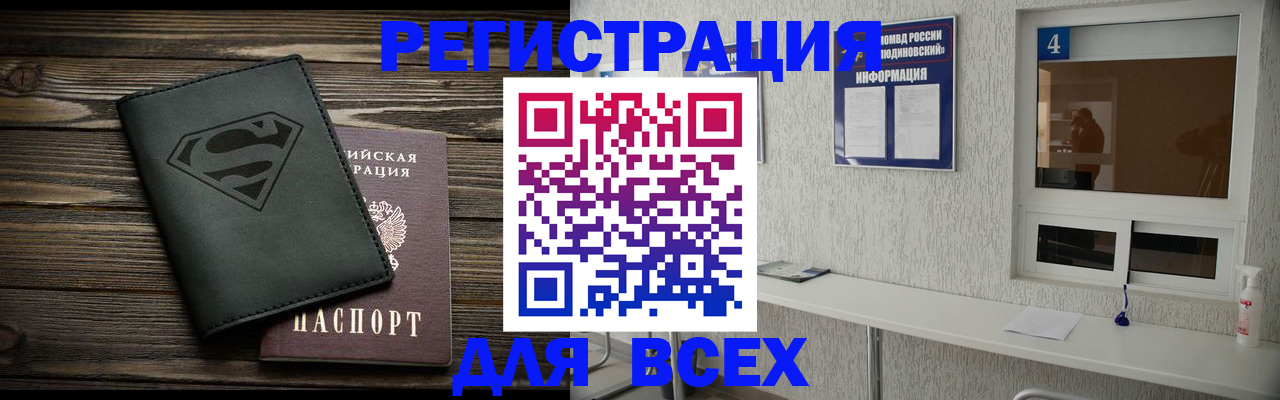 прописка для кредита в Богородицке